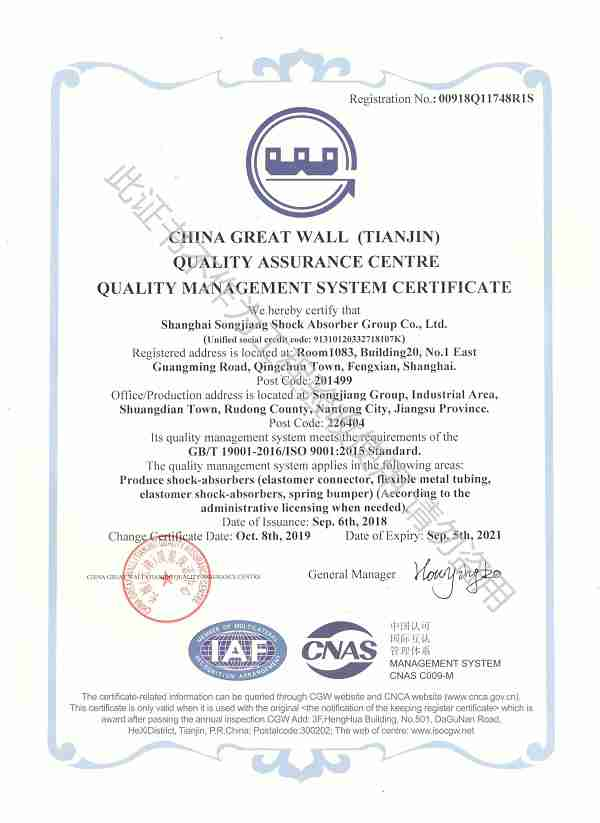 [Quality System Certification] ISO9001 international 2020 Edition