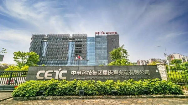 Innovative Collaboration: Shanghai Songjiang Vibration Isolator and CETC Chongqing Acoustic Forge Strategic Partnership, Paving the Way for a New Era in the Industry